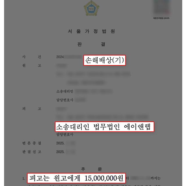 [상간] 상간피고 대리, 혼인관계 파탄에 책임이 없음을 입증하여 위자료 1/3 수준으로 감액